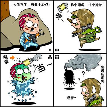 热播综艺漫画